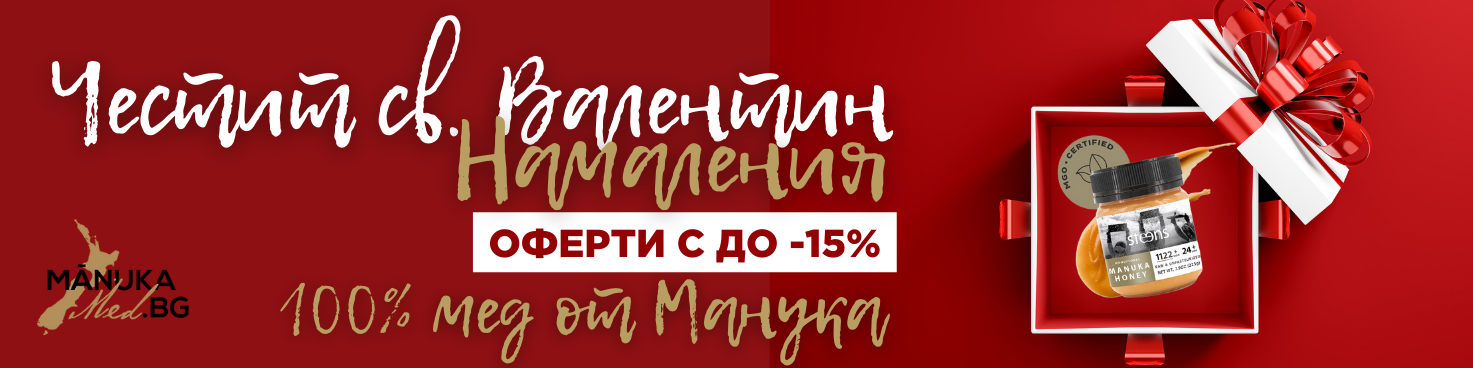 LadyMag_Manuka_Med_Home_Page_Main_Banner